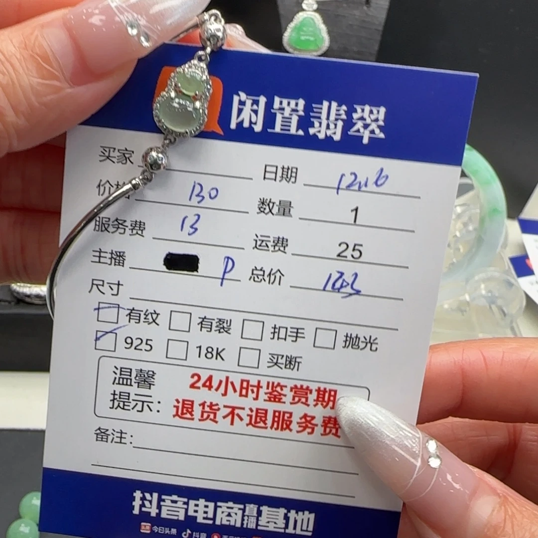 翡翠银S925镶嵌手串