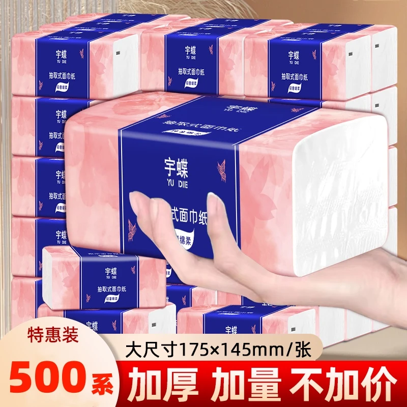 无尘卫生纸加厚加长纸抽一次性环保纸巾绵柔亲肤不掉纸屑经济实用
