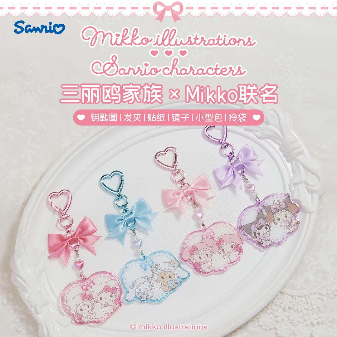 Sanrio三丽鸥Mikko联名系列钥匙圈拎袋小型包镜子发夹贴纸