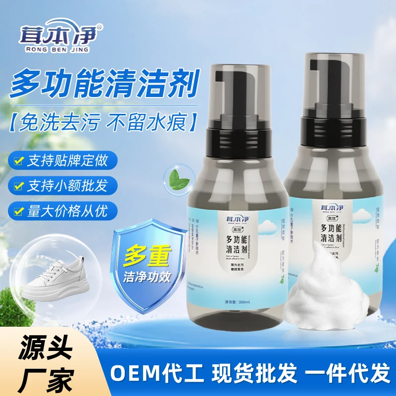 多功能清洁剂   泡沫慕斯深层清洁皮具,去污除菌,不伤皮革