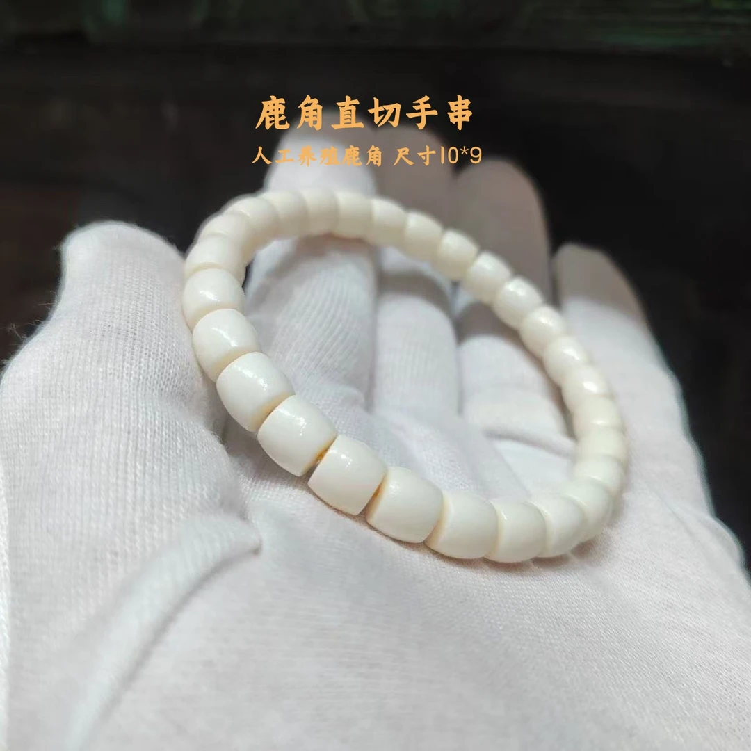 精工直切鹿角手串 养殖鹿骨 精品时尚百搭款 高密高度 正圆孔素圈