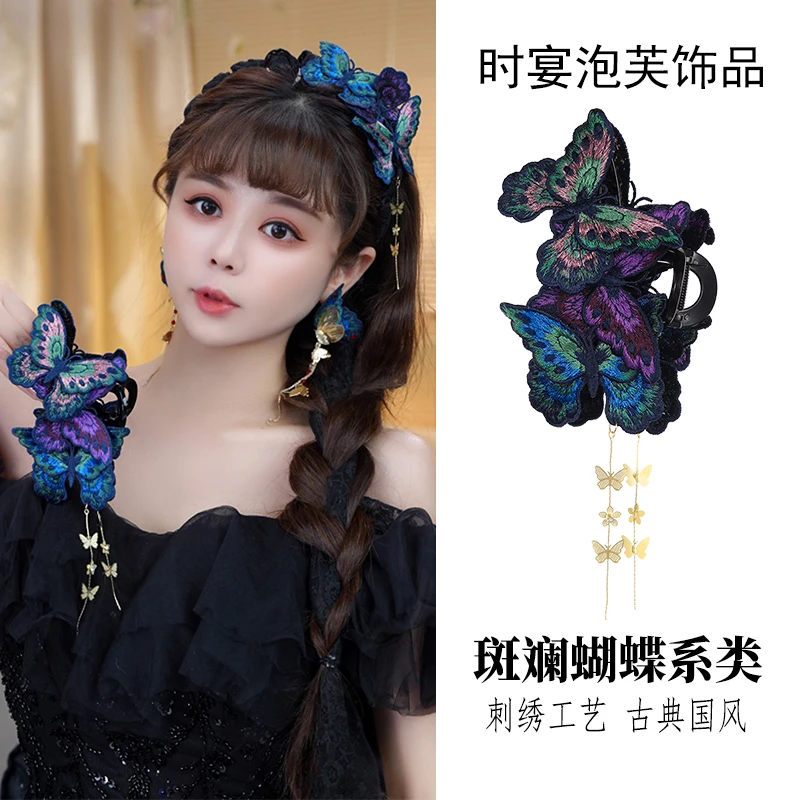 【斑斓蝴蝶】抓夹纯手工刺绣焕彩蝴蝶流苏法式民族风轻奢鲨鱼夹头饰