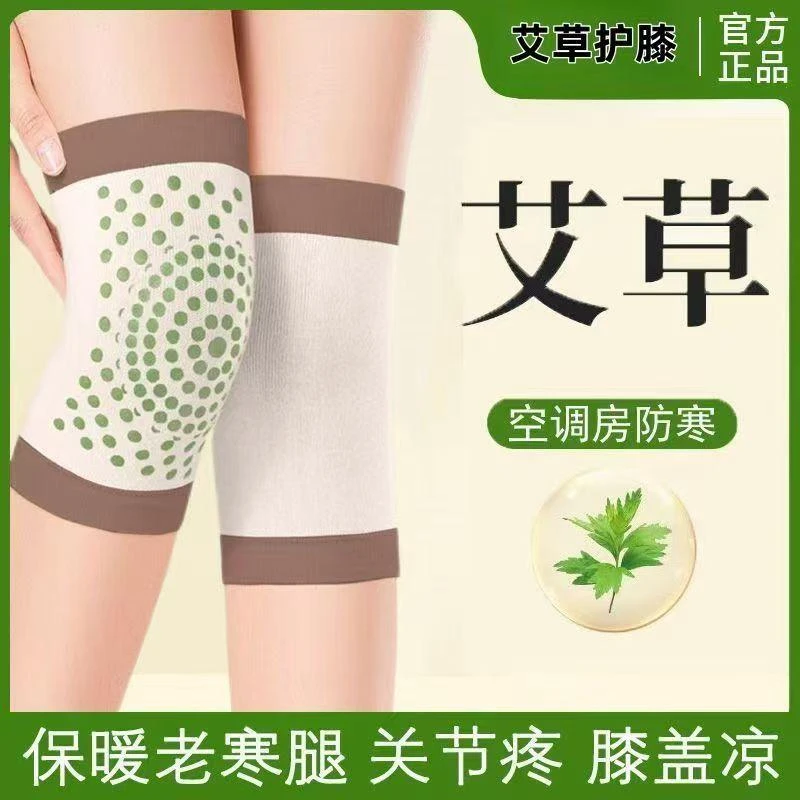 【一对】防寒神器护膝保暖护膝男女老寒腿艾草护膝盖自发热