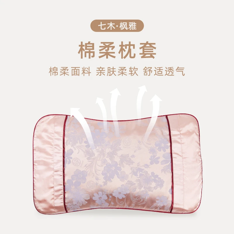 七木枫雅健康枕正品丝绵四季舒适透气枕头套