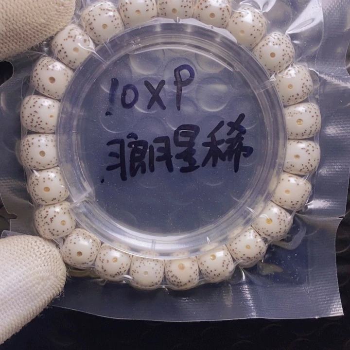 星月菩提吊坠跑****徐10月朗星稀