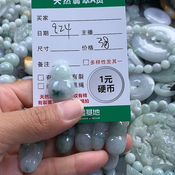 吊坠(不含链)未镶嵌翡翠