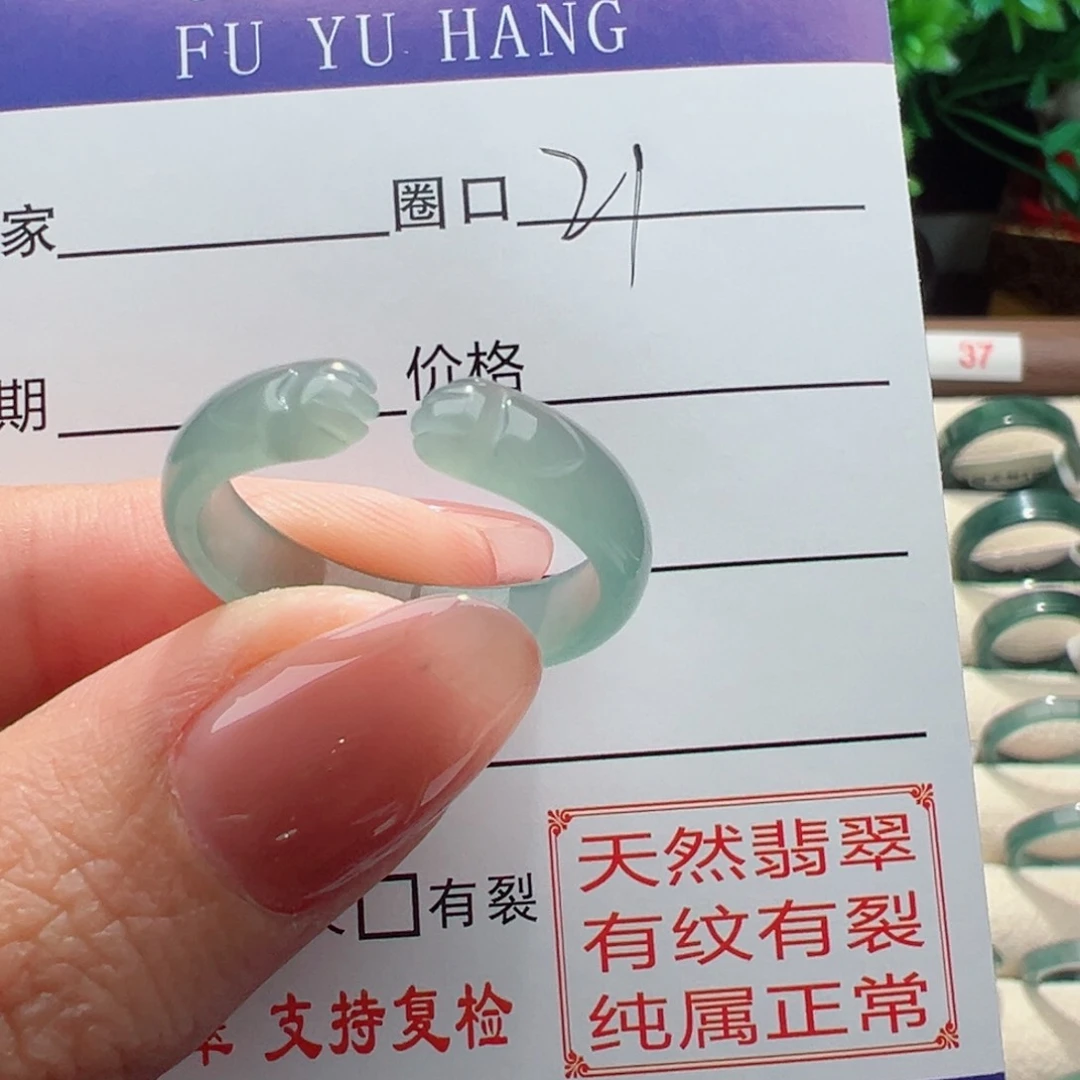 翡翠戒指未镶嵌辉*艳缅甸翡翠
