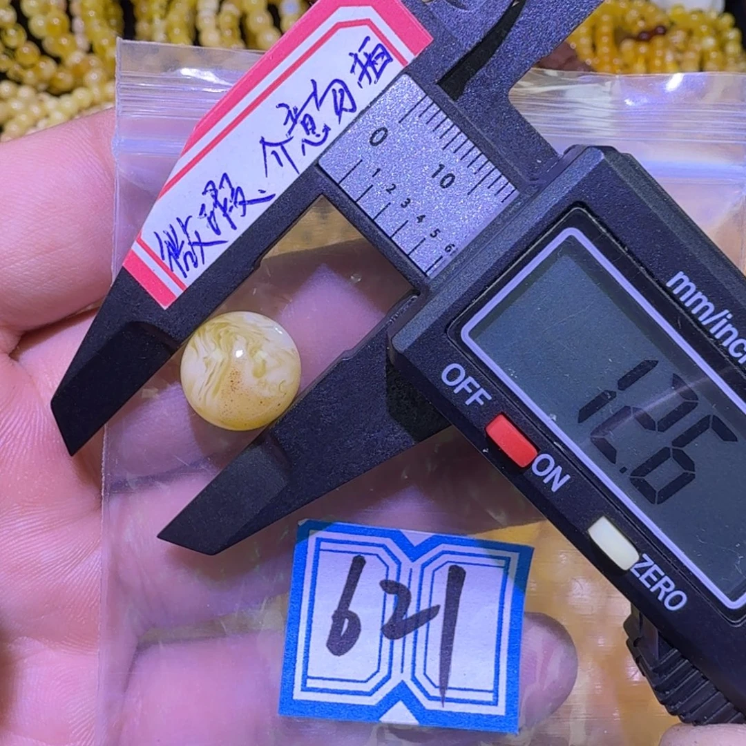 蜜蜡未镶嵌珠宝奇石