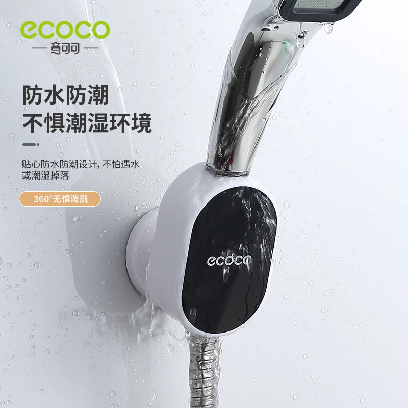 ecoco花洒座花洒支架免打孔固定座可调节淋浴挂座浴室卫生间壁挂