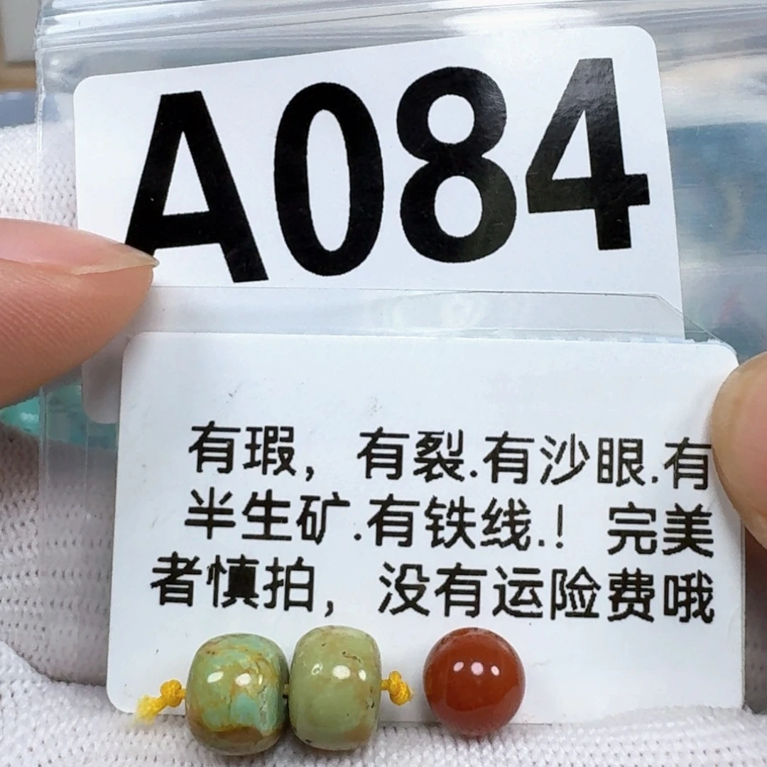未镶嵌南红玛瑙珠宝奇石8+