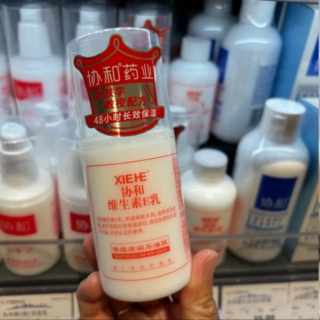 超市超火的维生素E乳正品保湿补水护肤面霜身体乳液