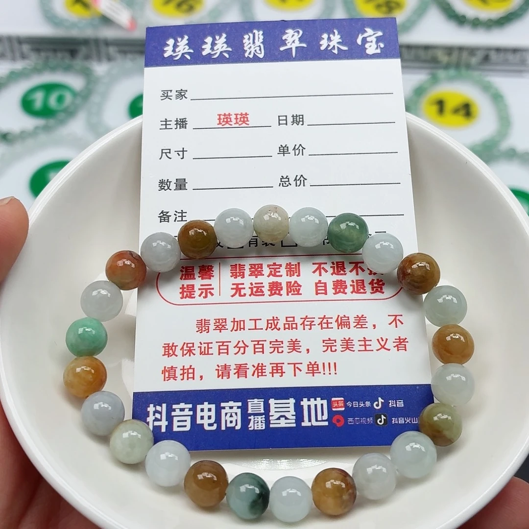 翡翠未镶嵌手串卡7.6（货尾）