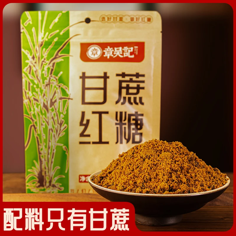 【章吴记】纯甘蔗红糖古法手工熬制老红糖国标一级360g商用红糖袋装