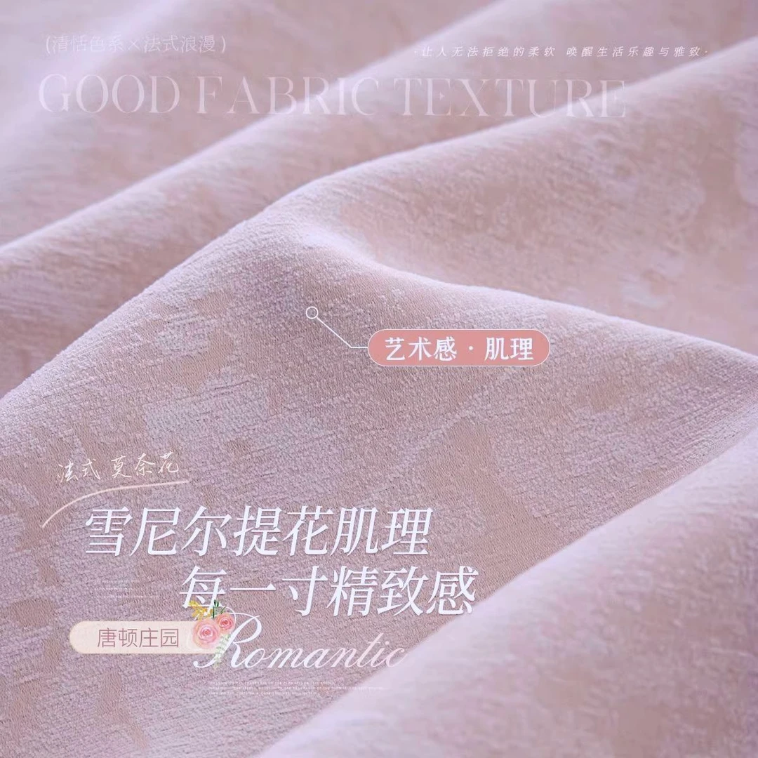D02粉色加厚雪尼尔唐顿庄园窗帘客厅卧室阳台全遮光黑金窗帘
