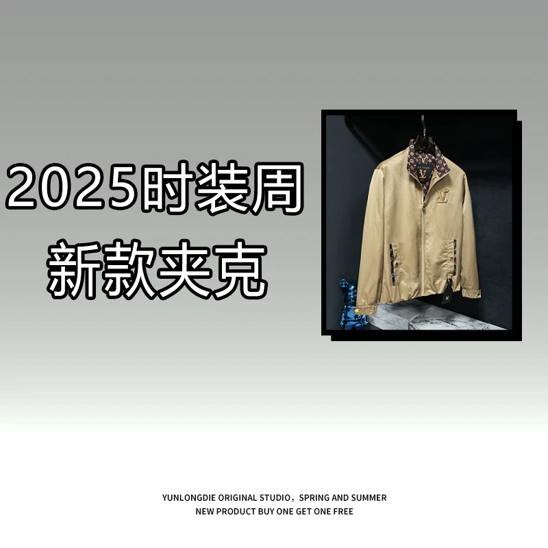 豪【25001】高定新休闲男夹克春季2025新款潮流时尚百搭男士上衣