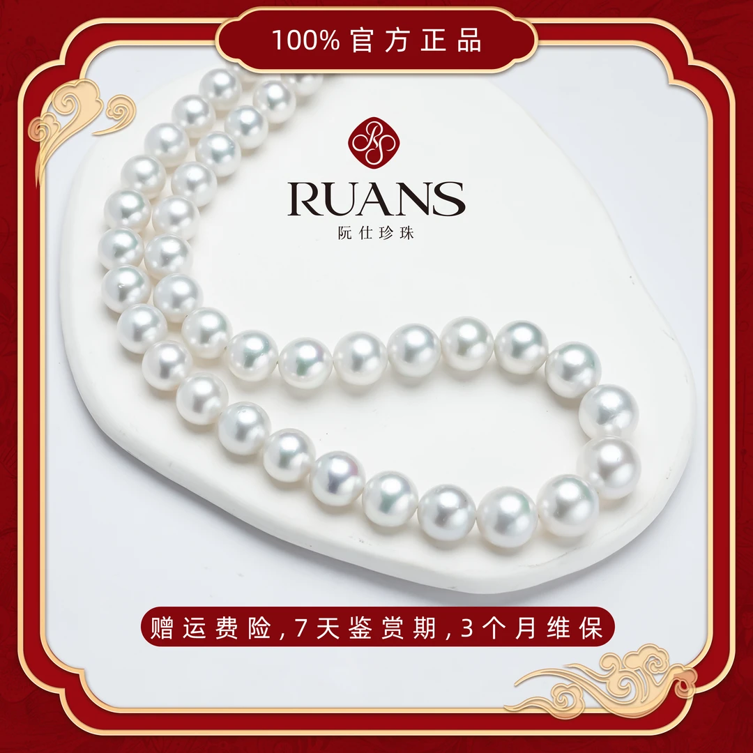 阮仕珍珠国潮 8-11mm 凤凰澳白项链正圆极强丝绸冷白光真科研大证
