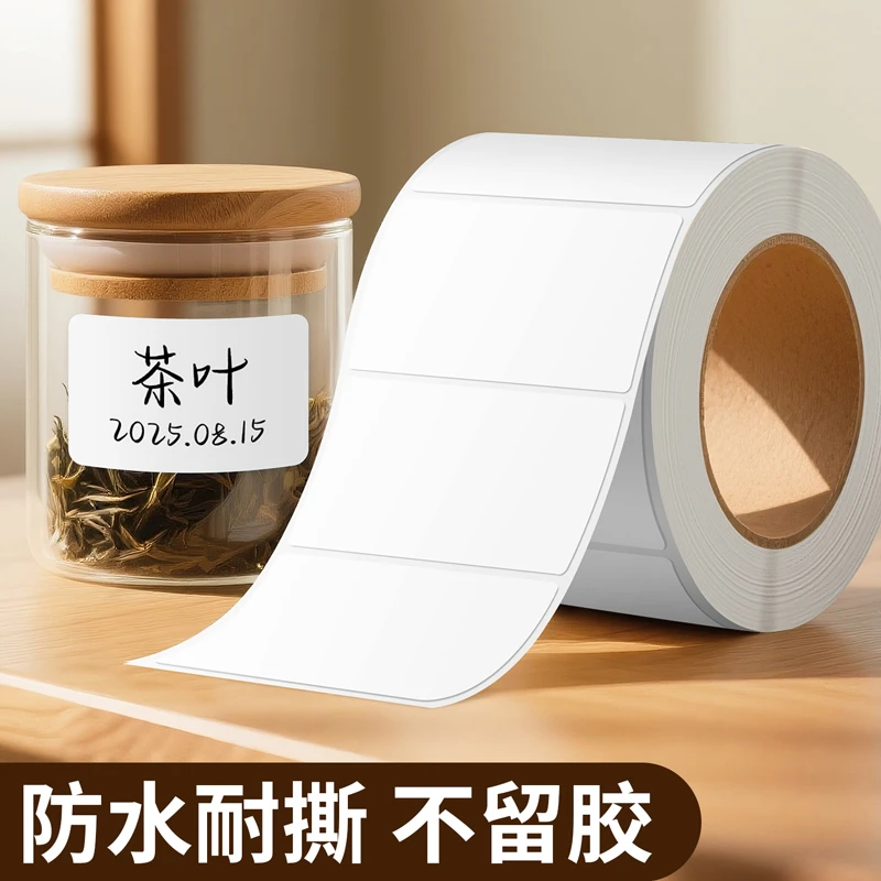 大号防水易撕不留胶标签贴纸记号贴标记贴纸便利贴标签无痕便签