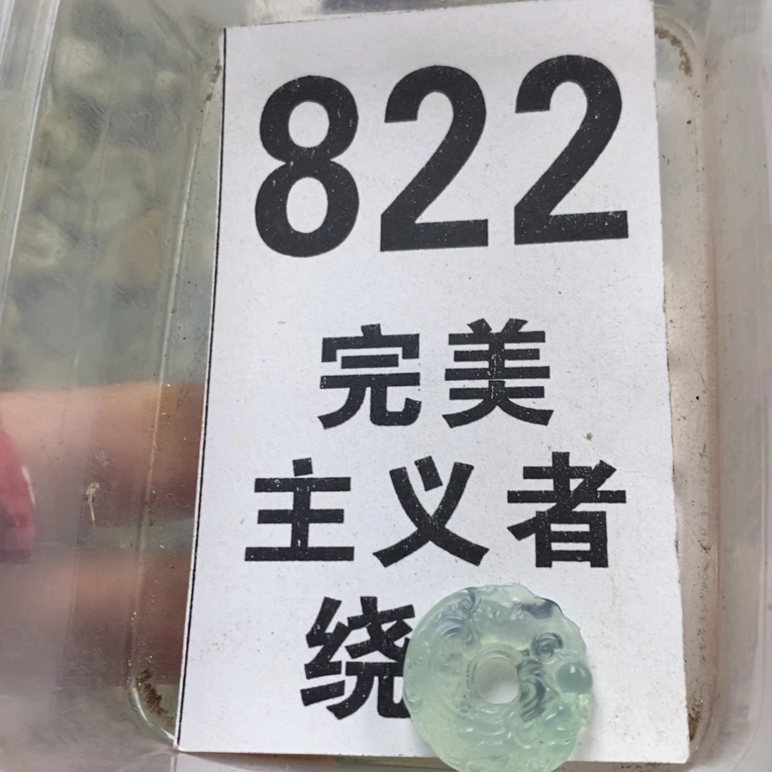 蛇纹石玉未镶嵌挂坠