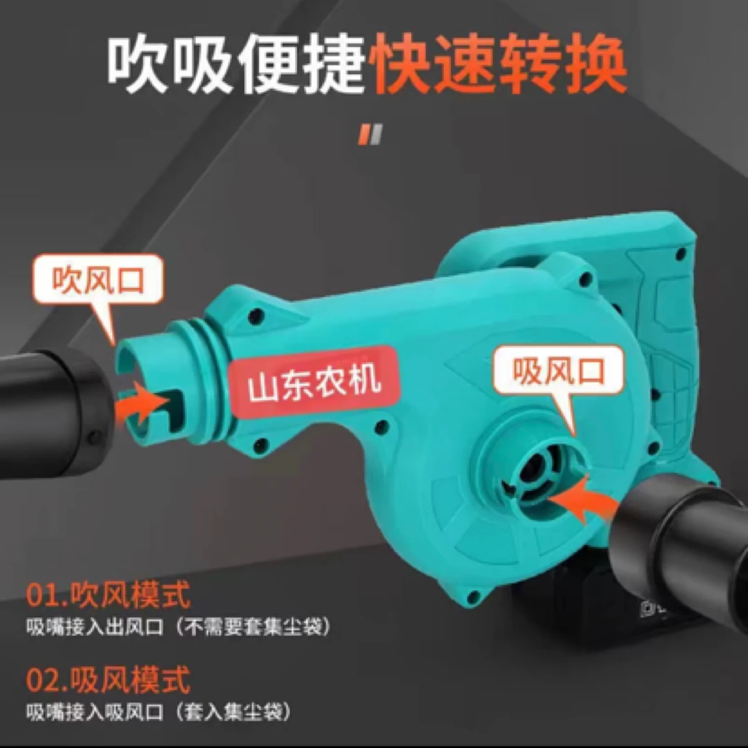 信锂电吹风机大功率工业鼓风机吸吹两用家用除尘便携式吹风机