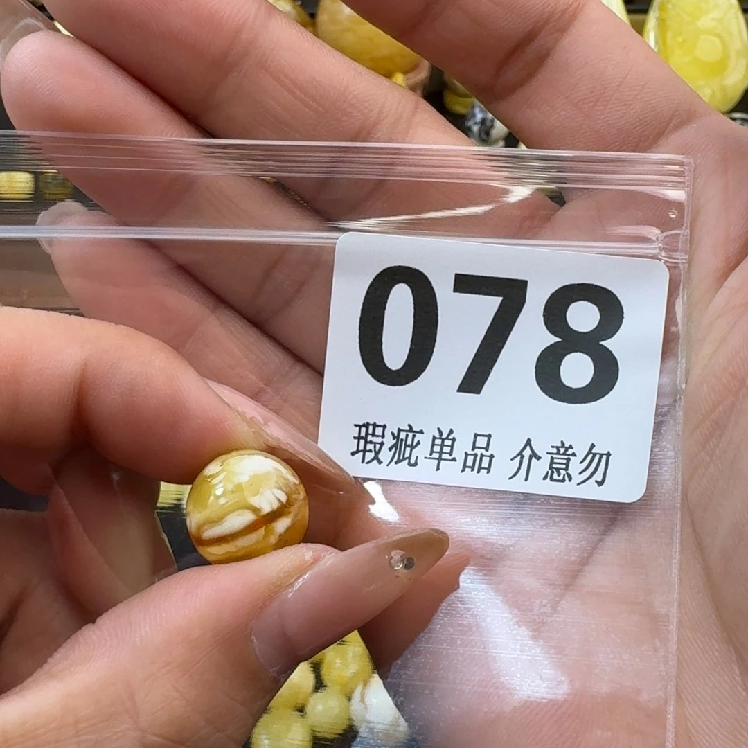 琥珀裸石未镶嵌铁***兄