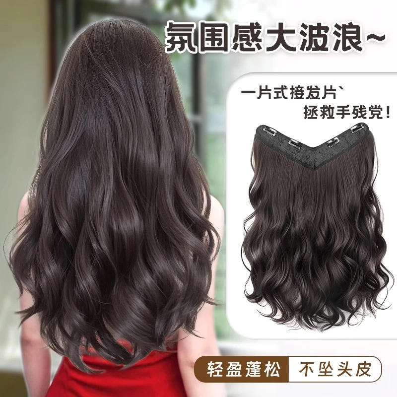 假发片女大波浪一片式长卷发隐形无痕仿真发增发量蓬松直发接发片