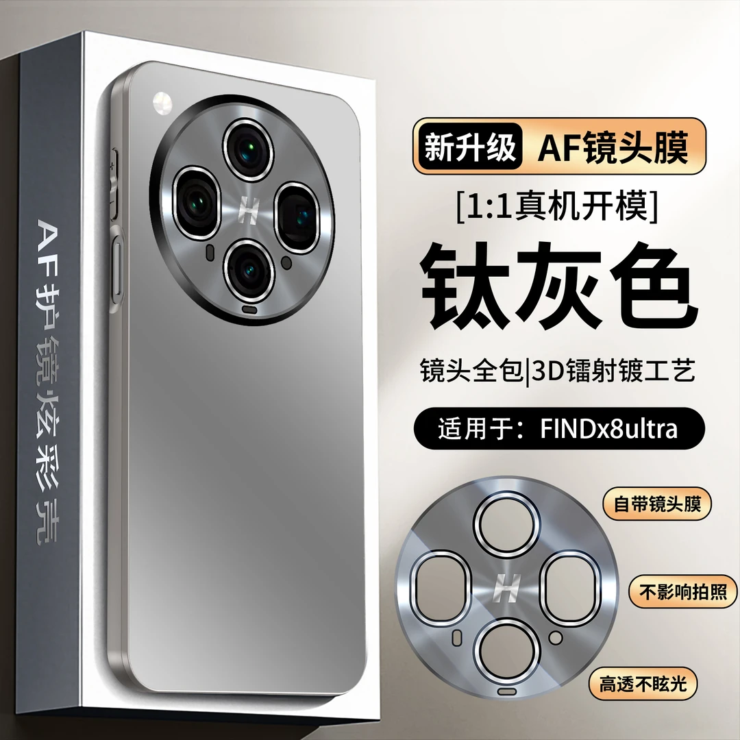 适用OPPO FindX8Ultra手机壳新款炫彩磨砂简约AF镜头全包散热防摔