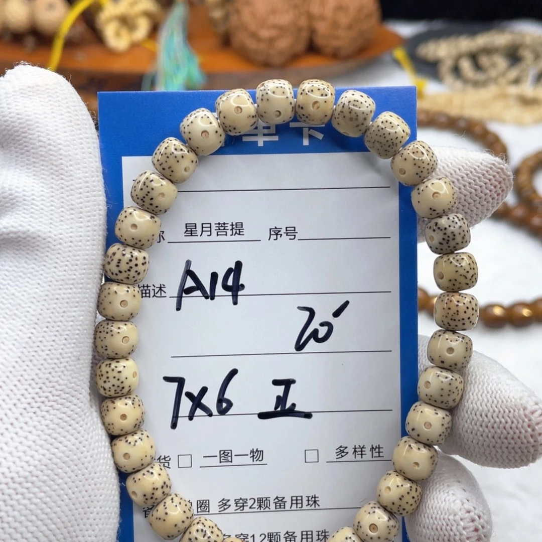 星月菩提吊坠原生态石玉正月留白单圈海南料A14