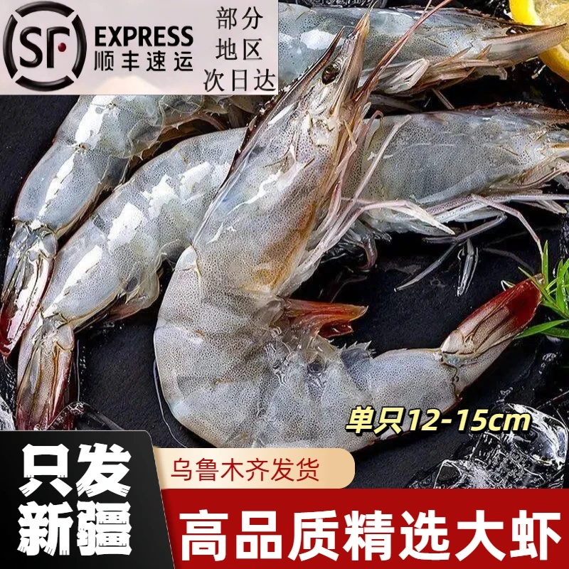 【顺丰包邮】渔船上岸大号海洋大虾鲜活速冻品肉质Q弹1000g/盒12-15