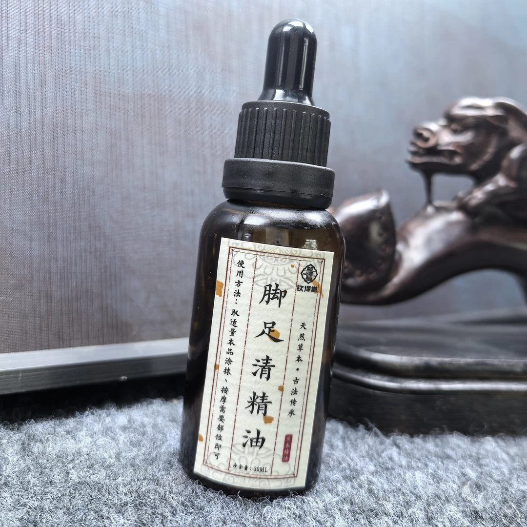 脚足清精油30ml送30ml