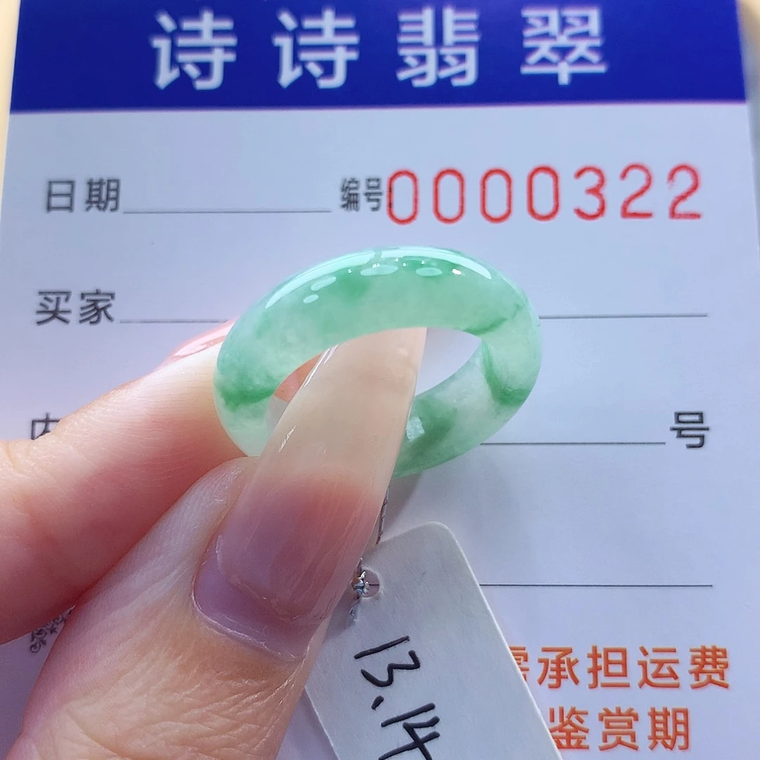 翡翠戒指未镶嵌缅甸A货