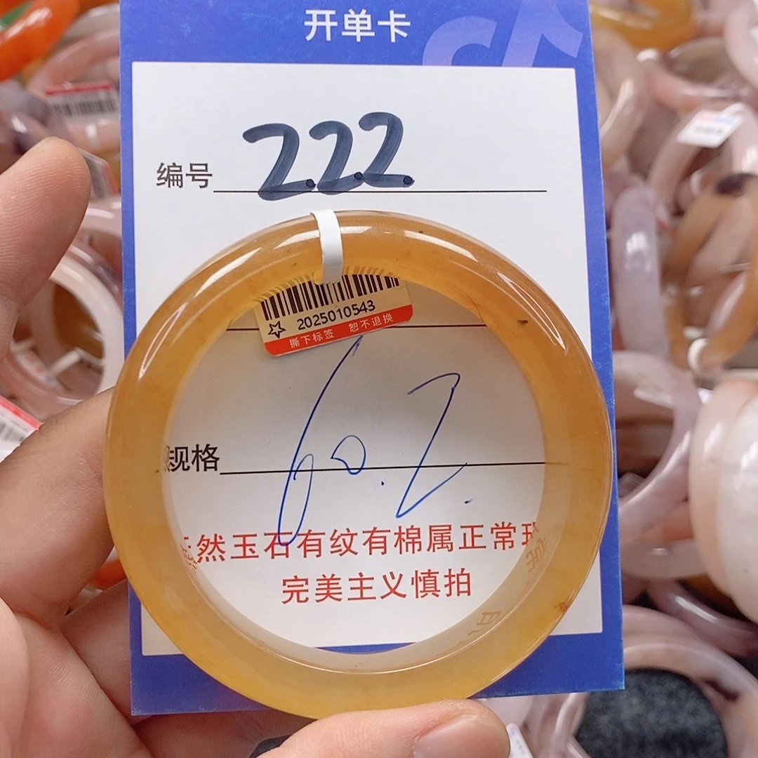 未镶嵌手镯石英质玉（金丝玉）