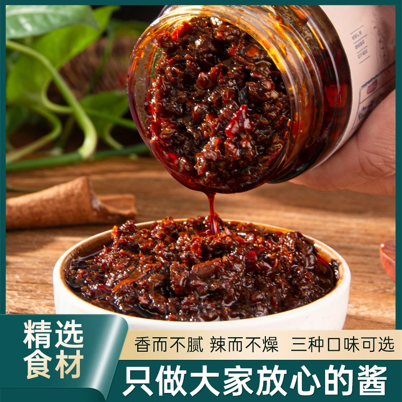 【拍一发二】大瓶 正宗牛肉酱拌饭酱香菇酱开胃菜拌面拌饭炒菜批发