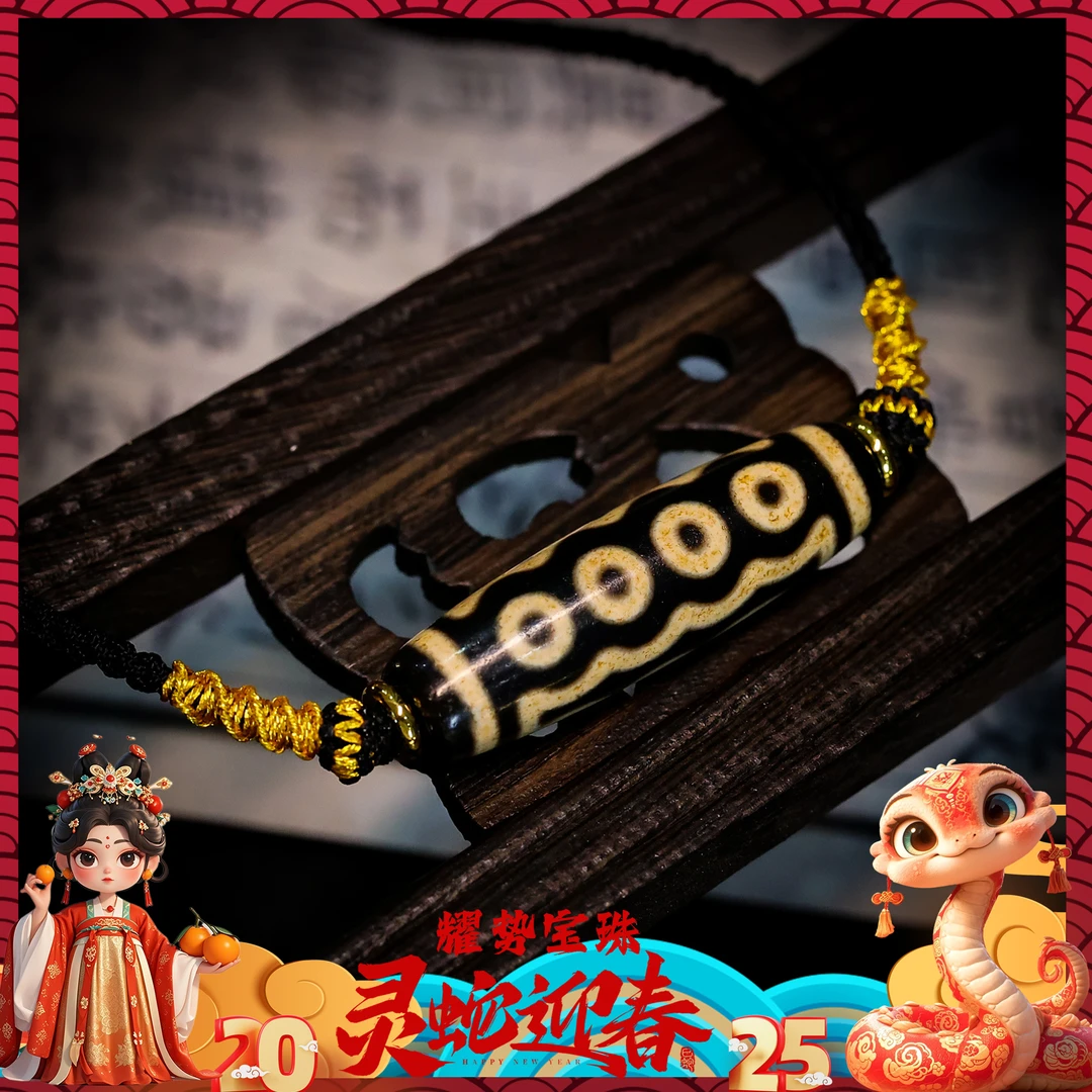 【耀】新春·东山再起牙黄七眼玛瑙锁骨链