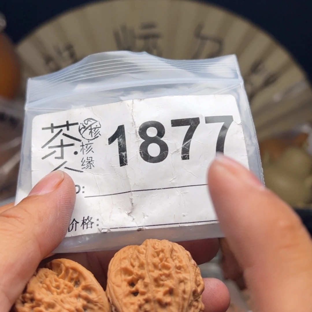 把件文玩核桃今天
