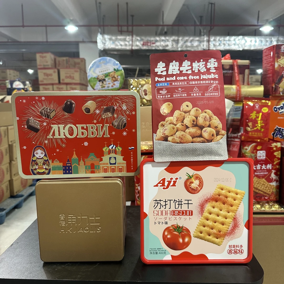 【4件套】香港角力士苏打饼干糖果去皮大枣大礼包配礼袋