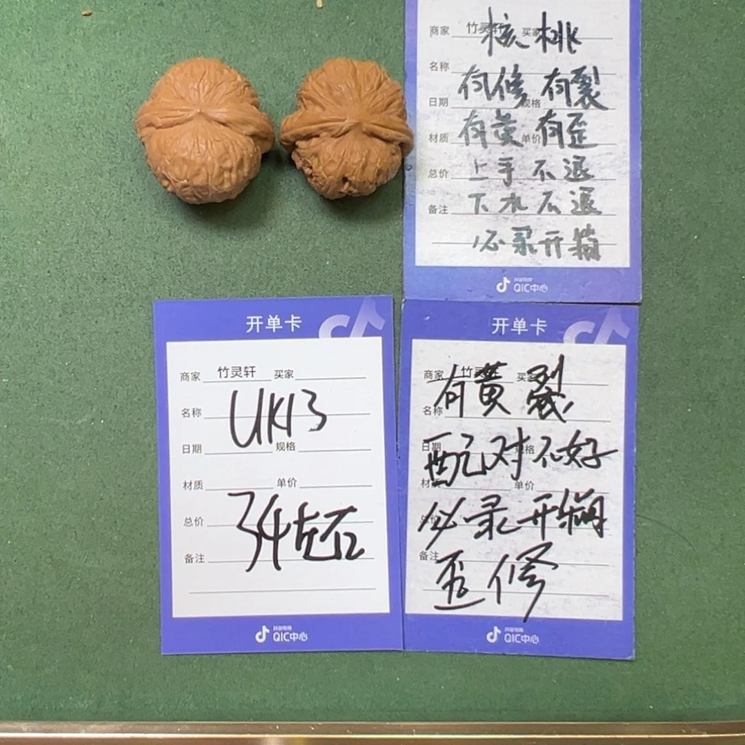 文玩核桃吊坠元宝