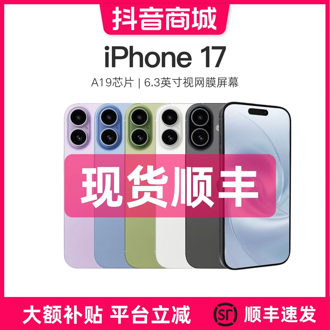 准新品 Apple/苹果 iPhone 17 包装完好全国联保【现货发】