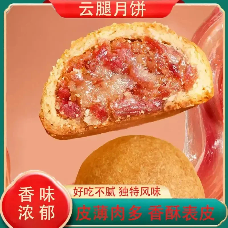 【咸香可口】云腿月饼甄选美味可口酥皮传统馅料饱满手工糕点好吃.