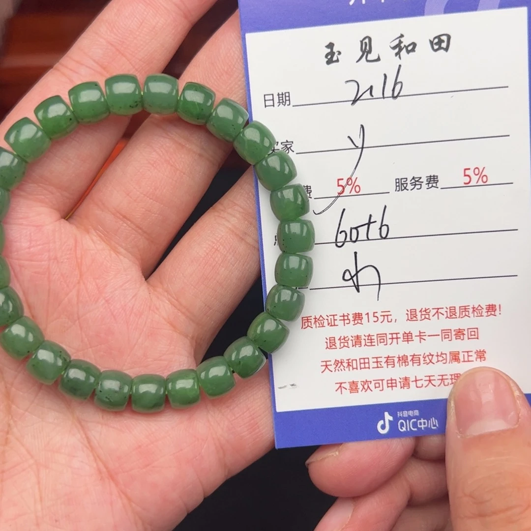 和田玉手链未镶嵌y**?