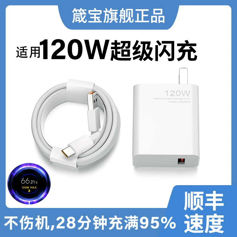 适用小米红米67W闪充头120W闪充头线套typec充电器快速箴宝原装