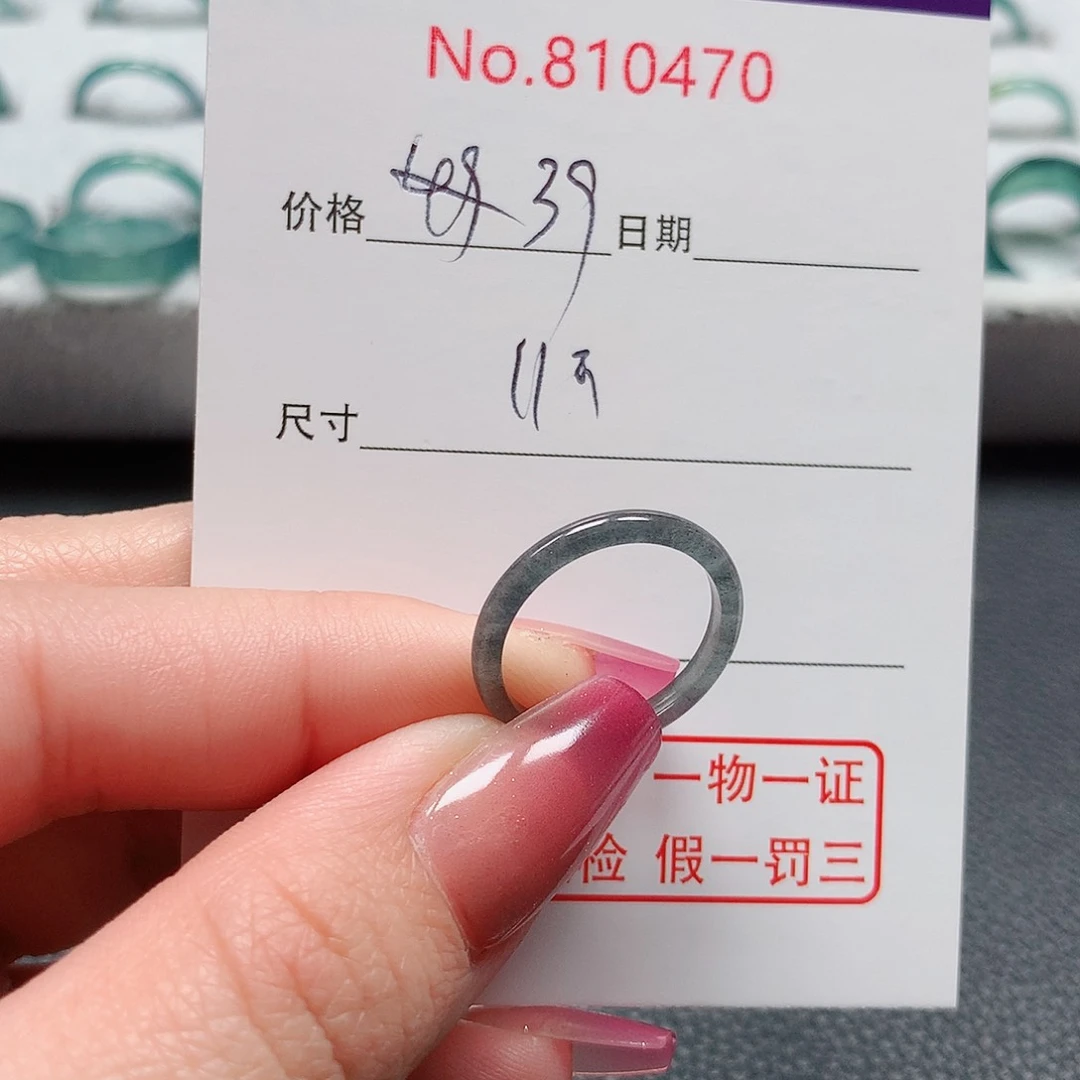 翡翠戒指未镶嵌11号