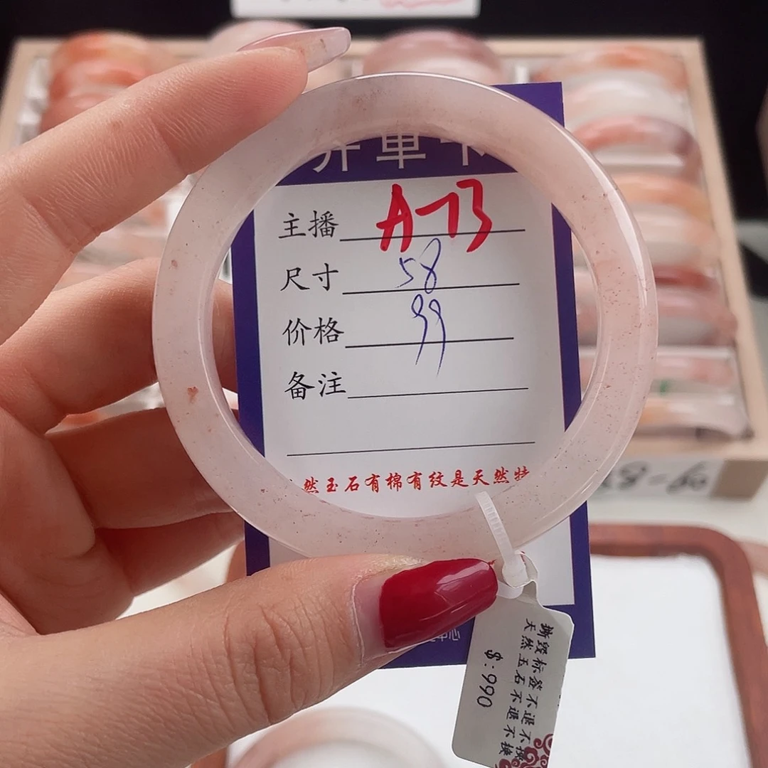 石英质玉手镯未镶嵌