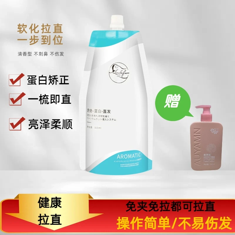 洛克梵5G直发膏（3袋）软化免夹免拉矫正顺直不伤发持久柔顺毛躁发