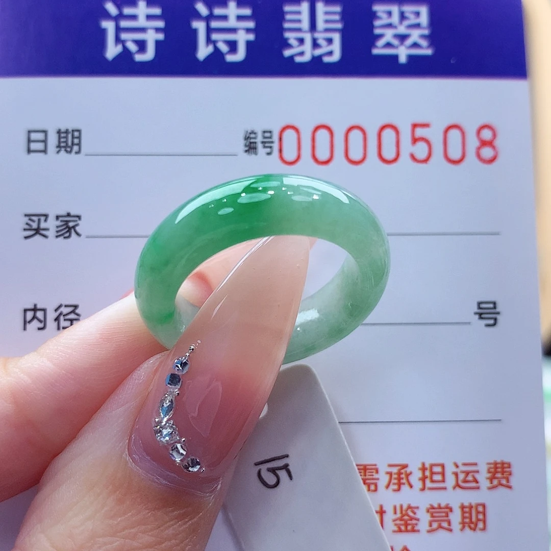 翡翠未镶嵌戒指缅甸A货