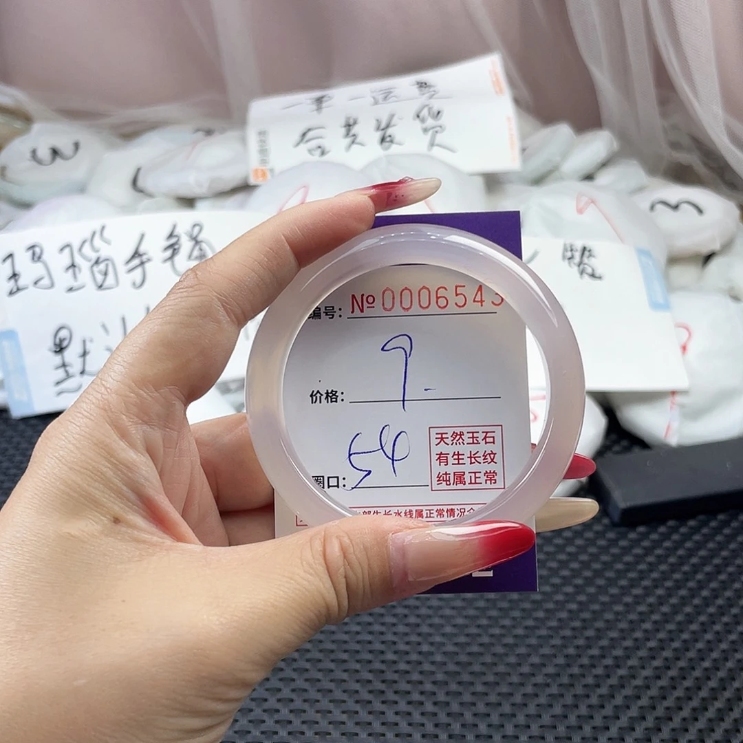 手镯玛瑙/玉髓未镶嵌543