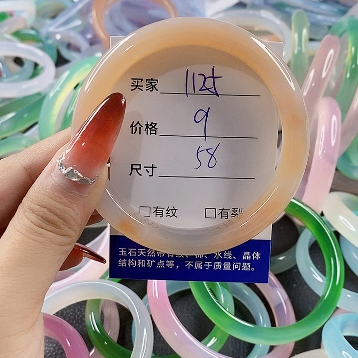 手镯玛瑙/玉髓未镶嵌1125