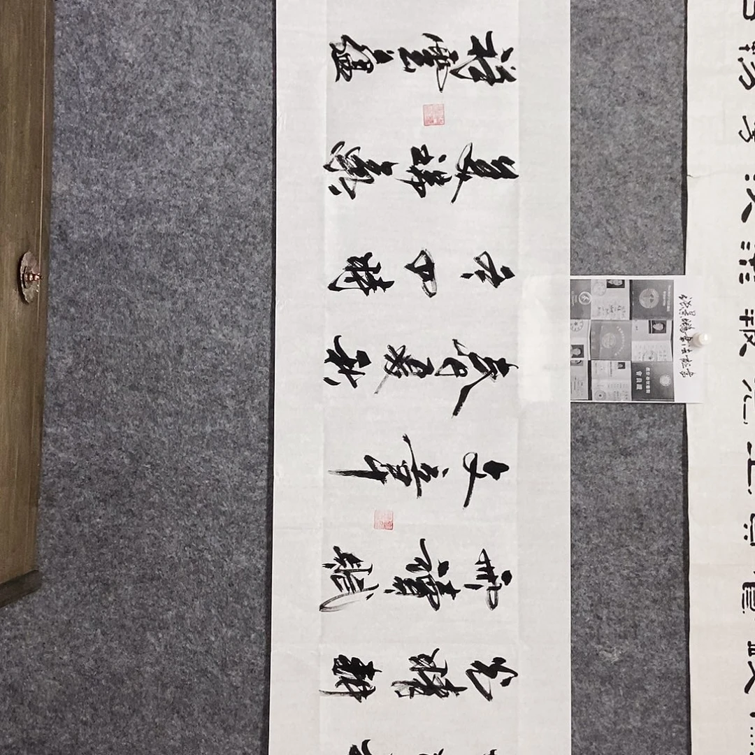 书法老师书画作品