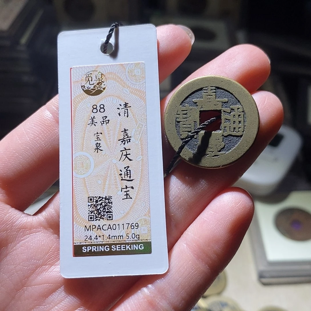 铜觅泉评级古钱币一枚 小敏