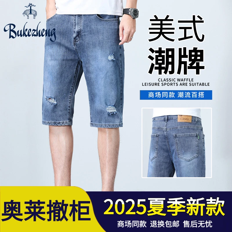 布克正品兄弟牛仔短裤男士美式街头夏季薄款宽松破洞牛仔五分裤潮