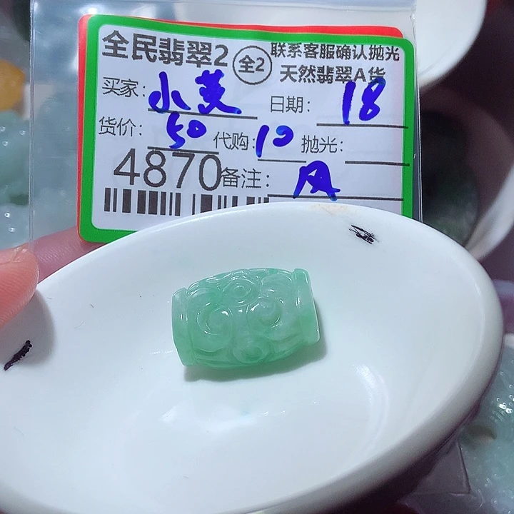 小***依未镶嵌定制翡翠我